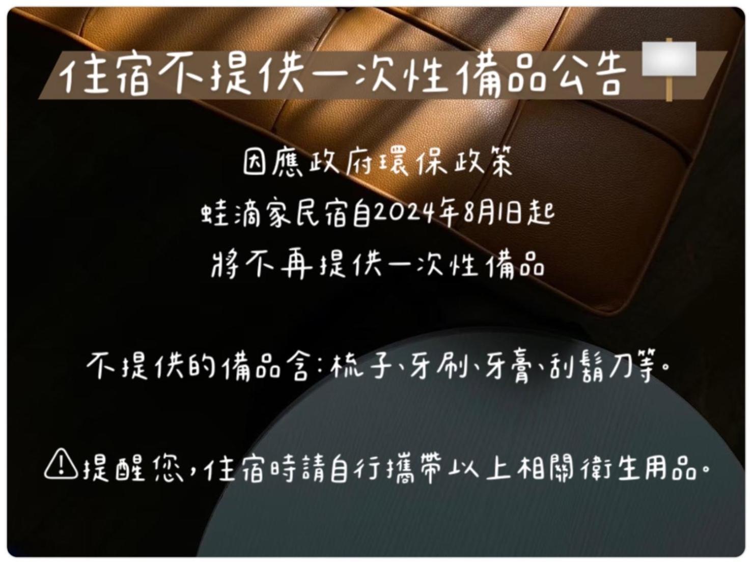 台南蛙滴家公寓 外观 照片