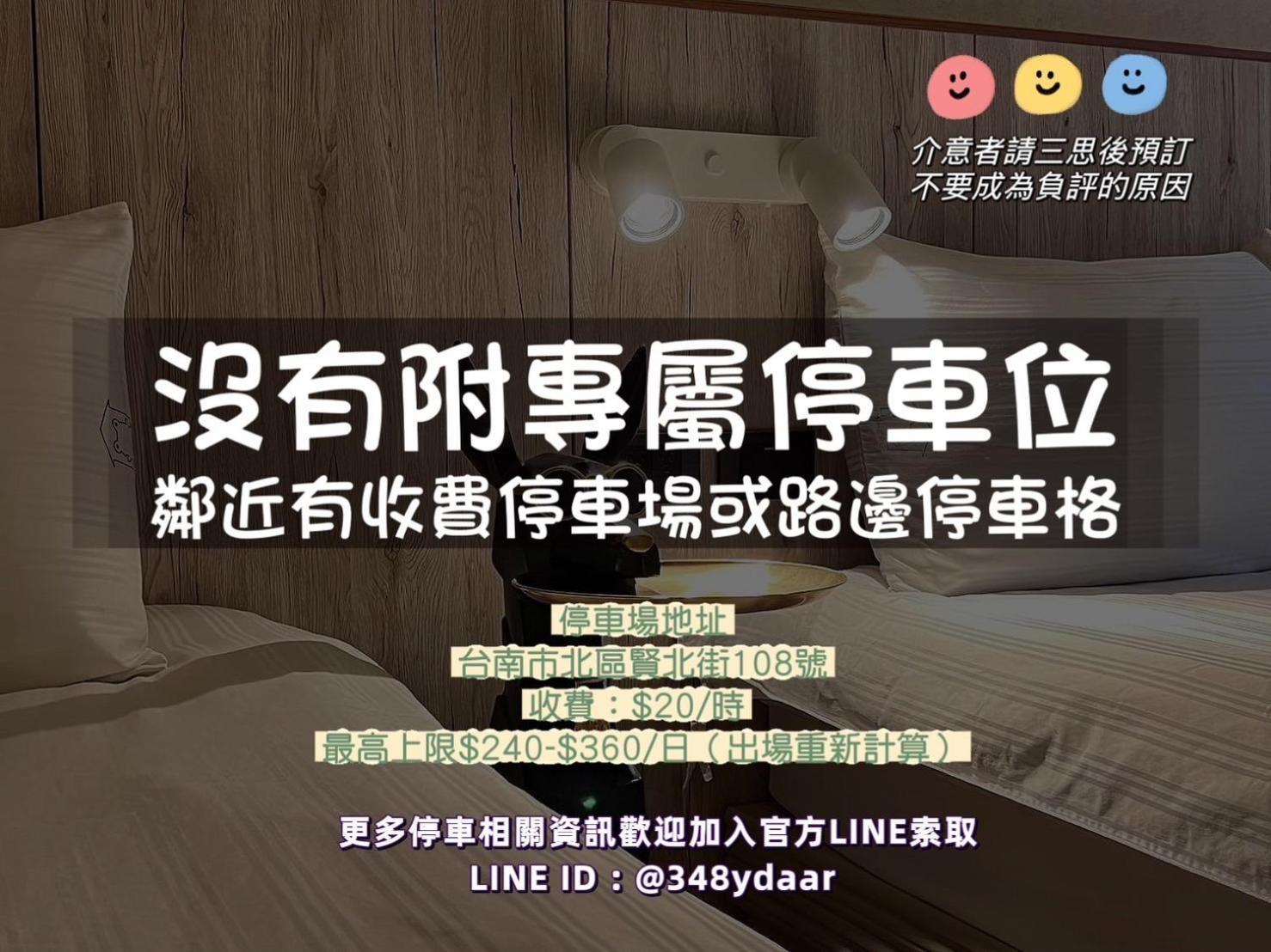 台南蛙滴家公寓 外观 照片