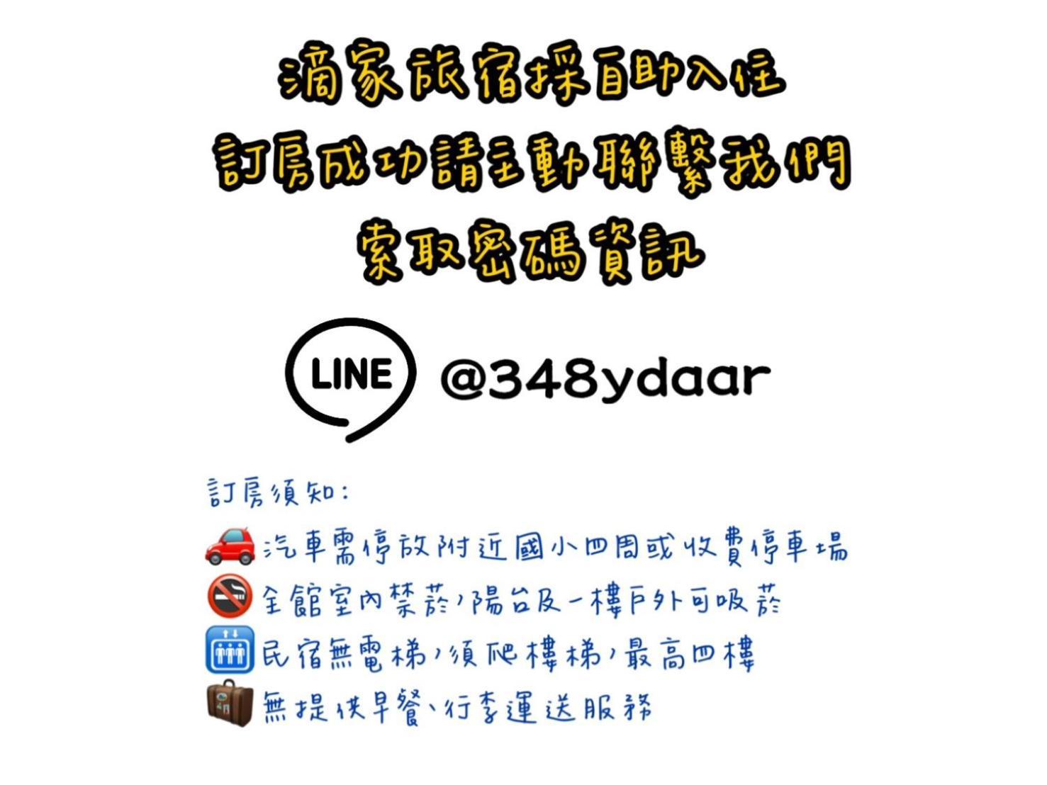 台南蛙滴家公寓 外观 照片